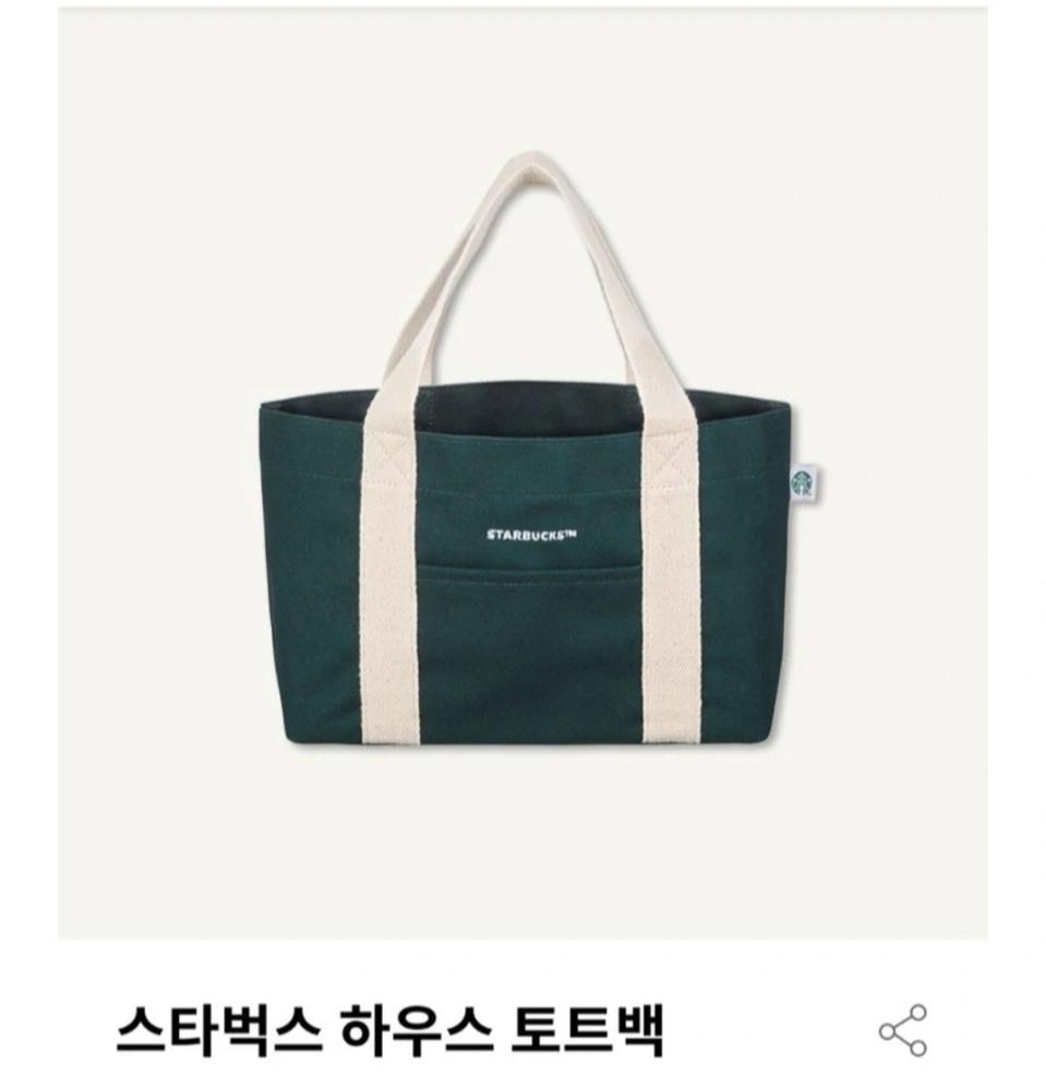 스타벅스 하우스 토트백