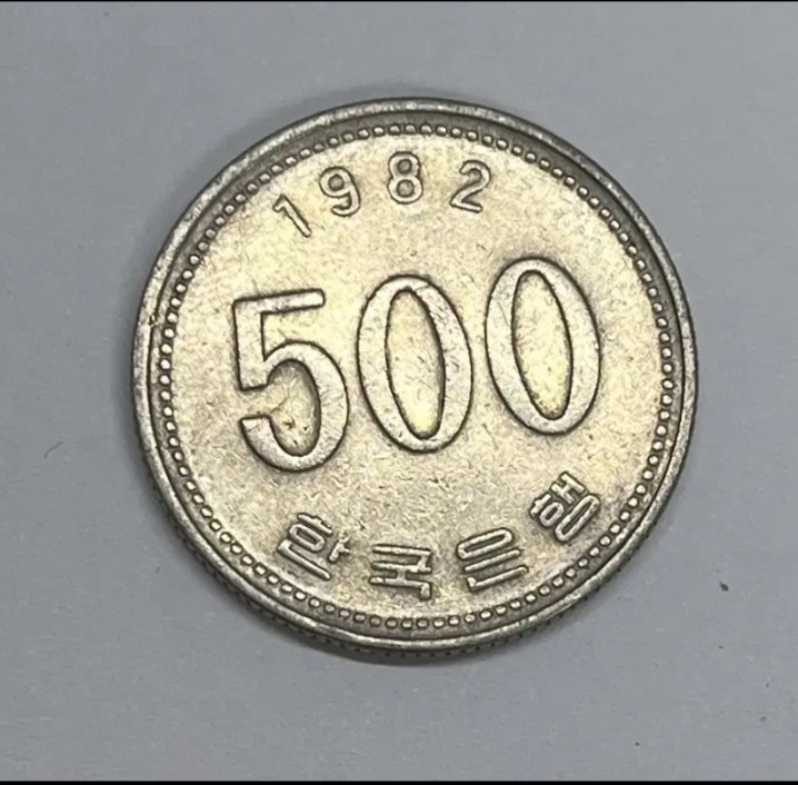 1982년 500원 오백원 동전