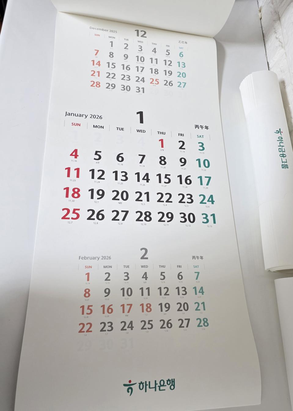 2026년 하나은행 3단 벽걸이 달력(VIP)