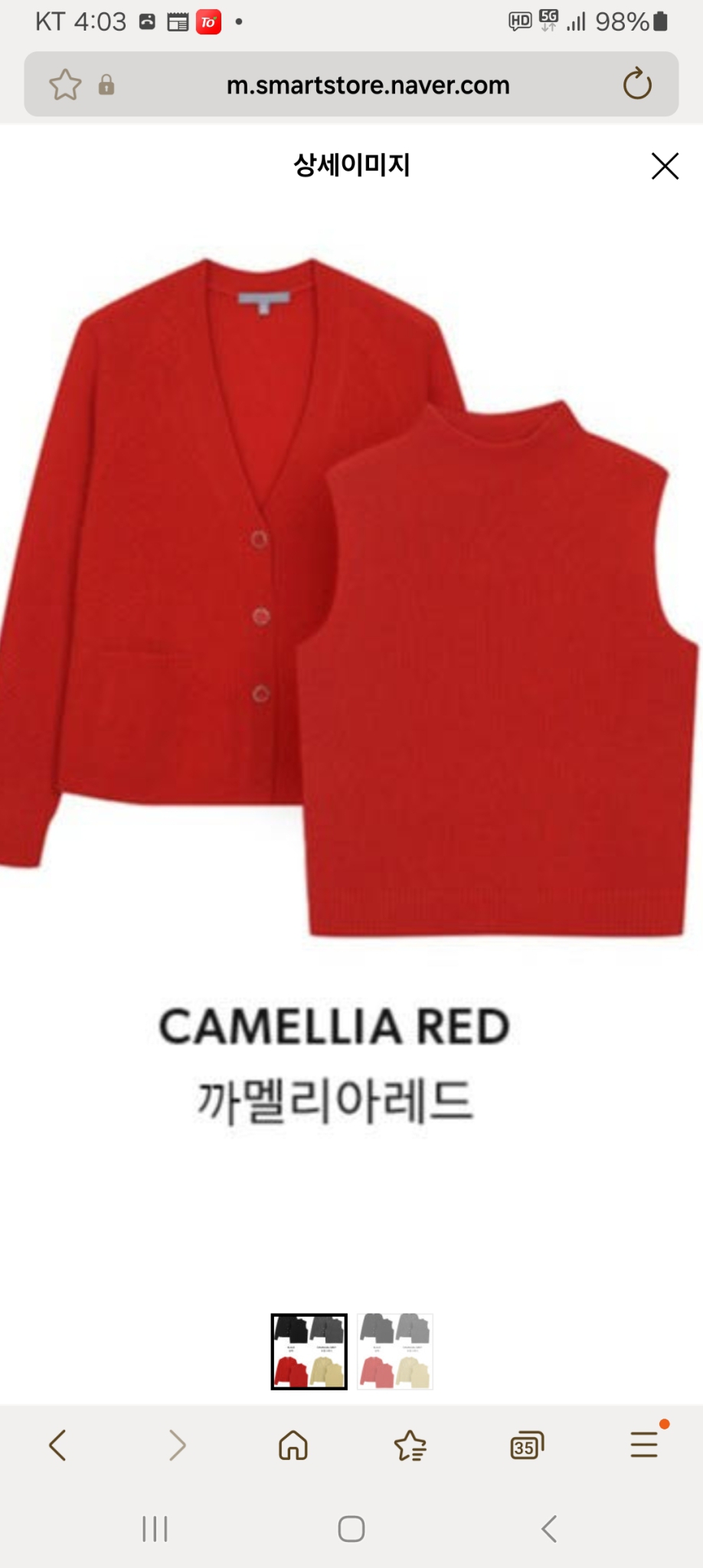 새상품 앙상블레드가디건 66