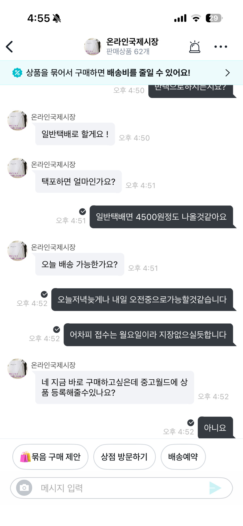 중고월드 타 사이트 유도 사기범