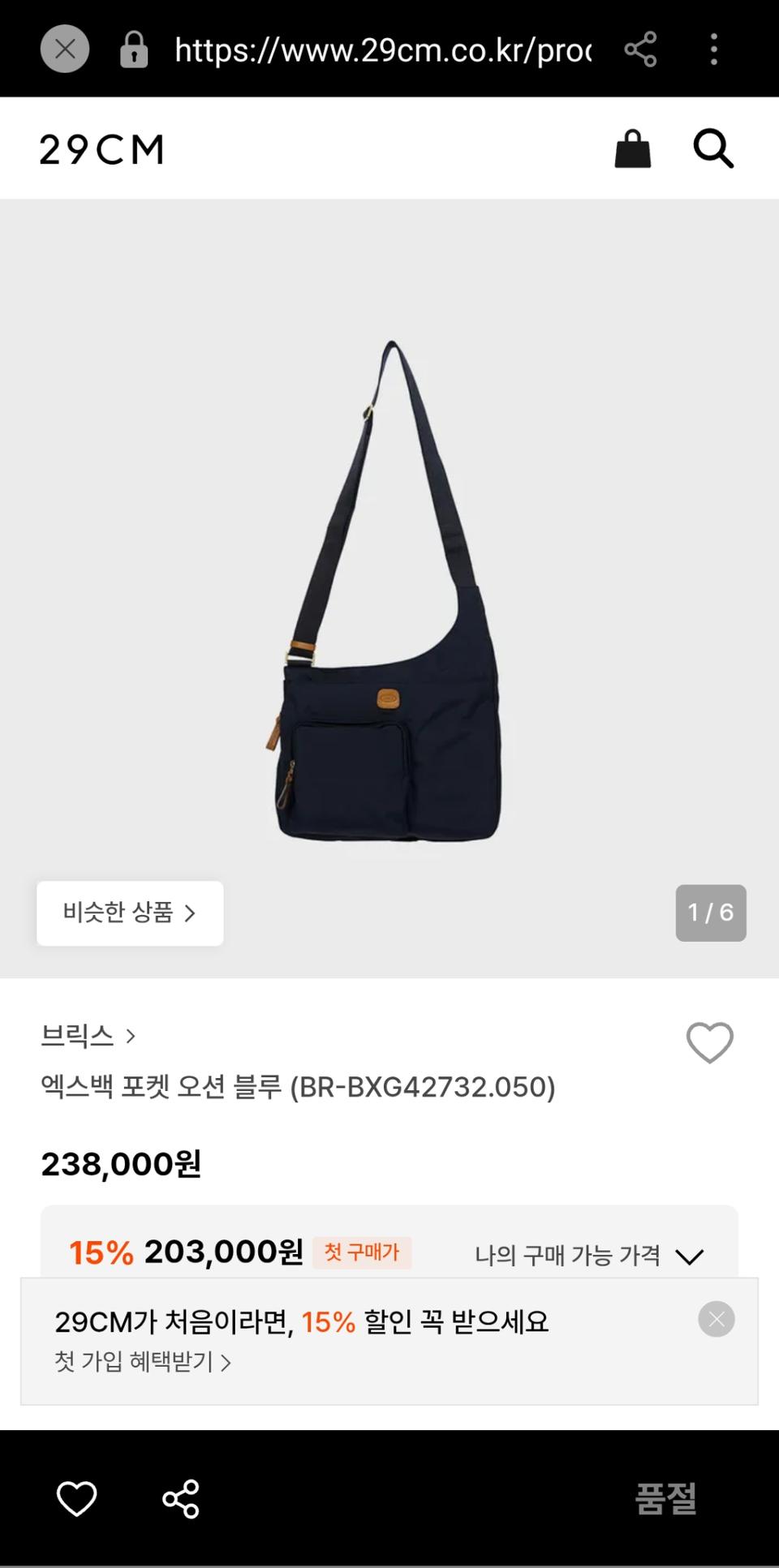 브릭스 메신저백