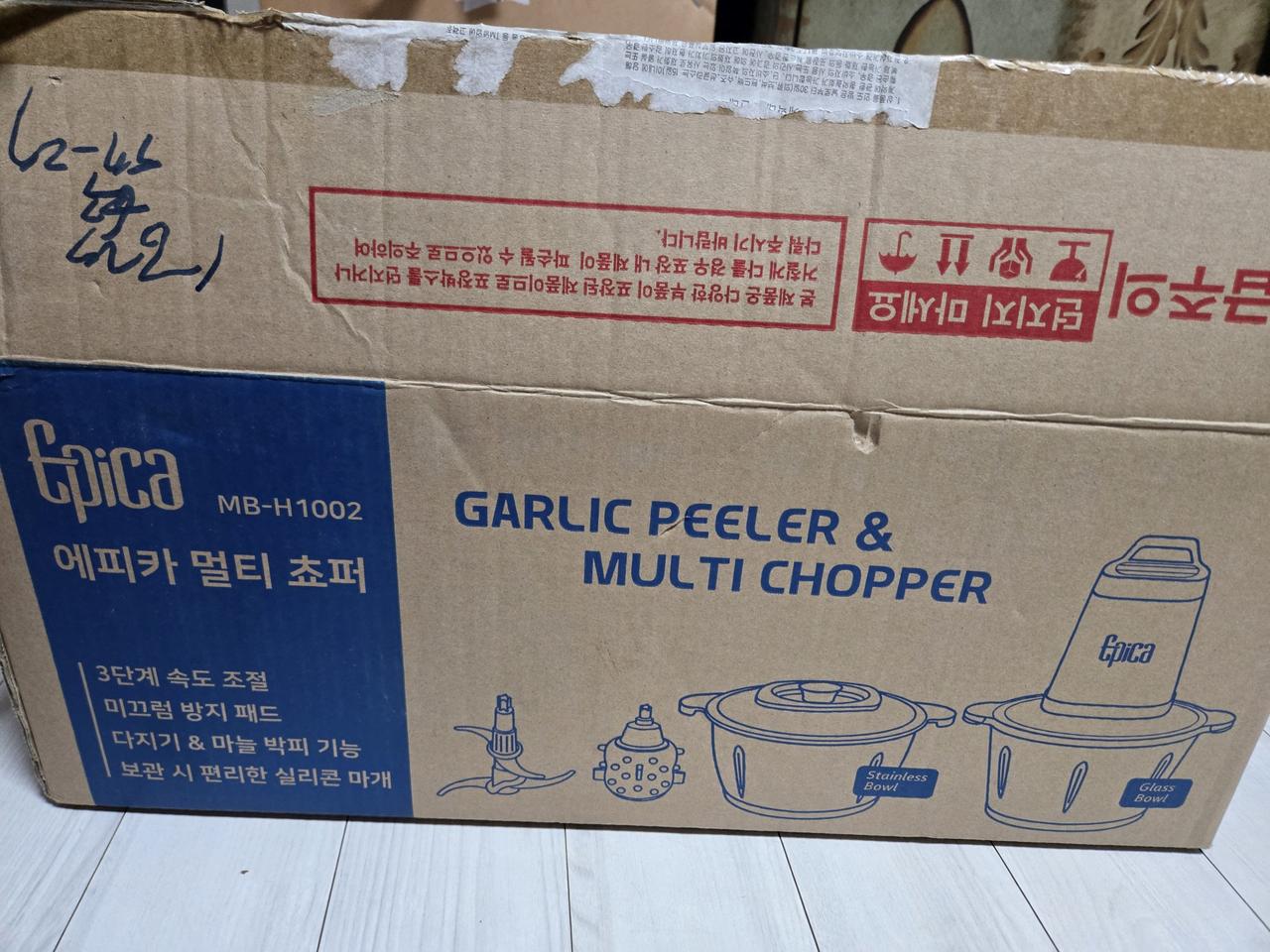 새제품 멀티 다지기