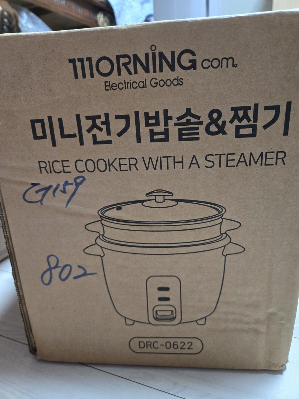 새제품  미니전기밥솥&찜기