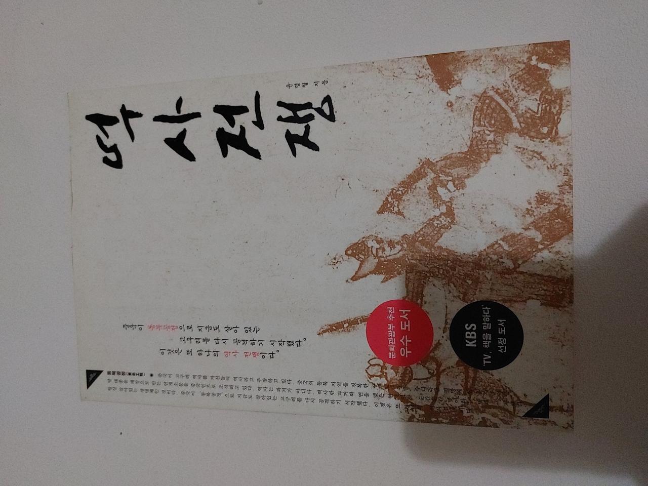 안그라픽스 역사전쟁 고구려 한국고대사 도서 책