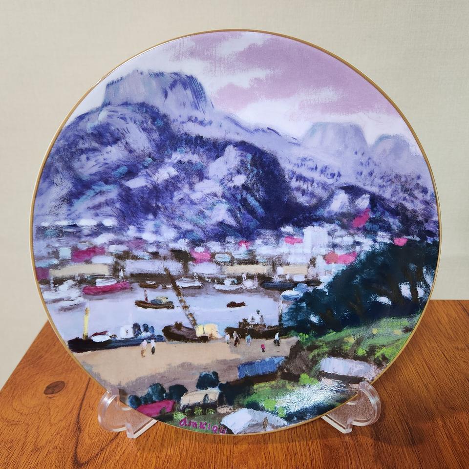 1994년 행남자기 김암기 목포 선창과 유달산풍경 25cm 접시.