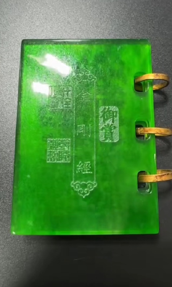 옛날 비취 금강경