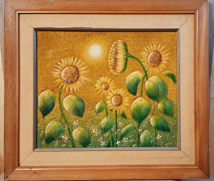 해바라기유화재물운그림 금전운그림