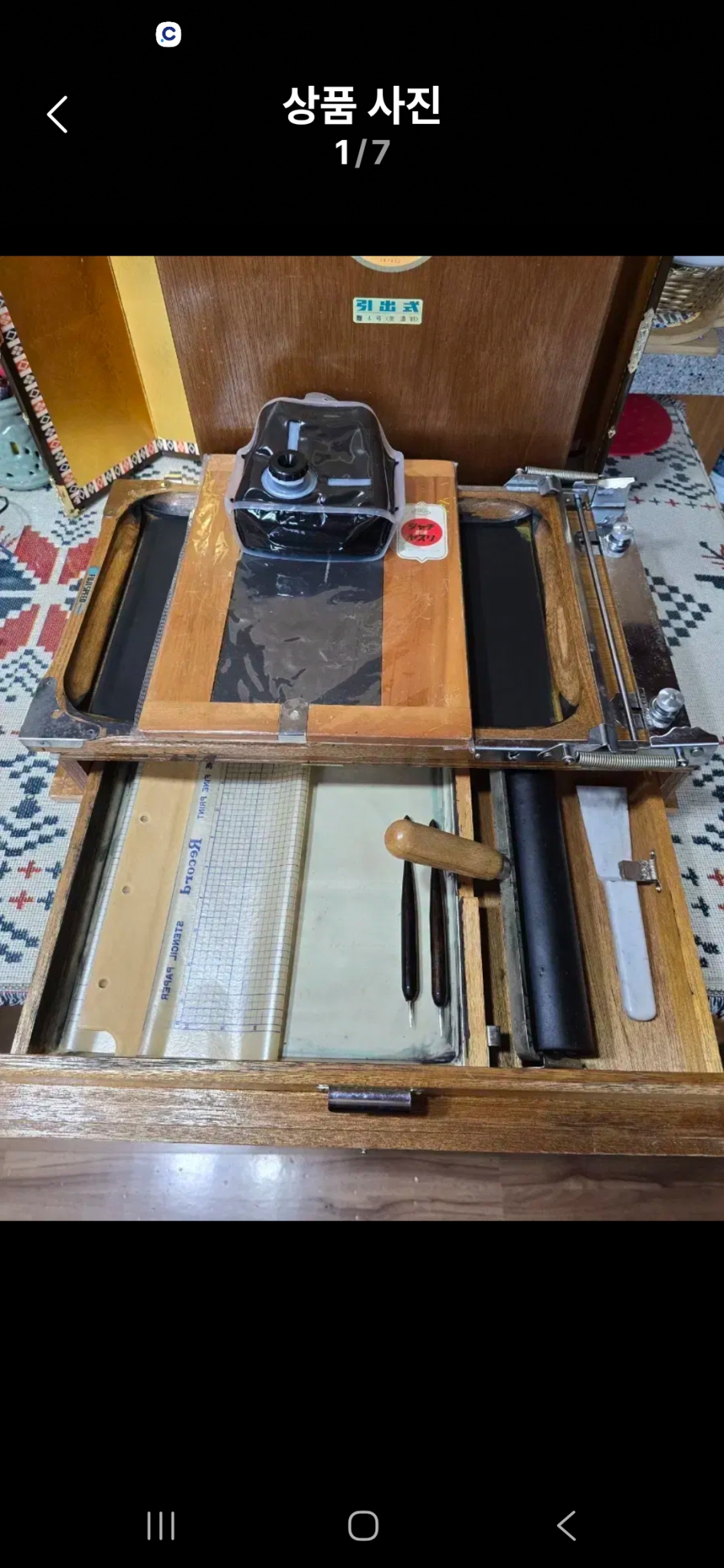 상태좋은 등사기 (추억속의 고급 등사기)