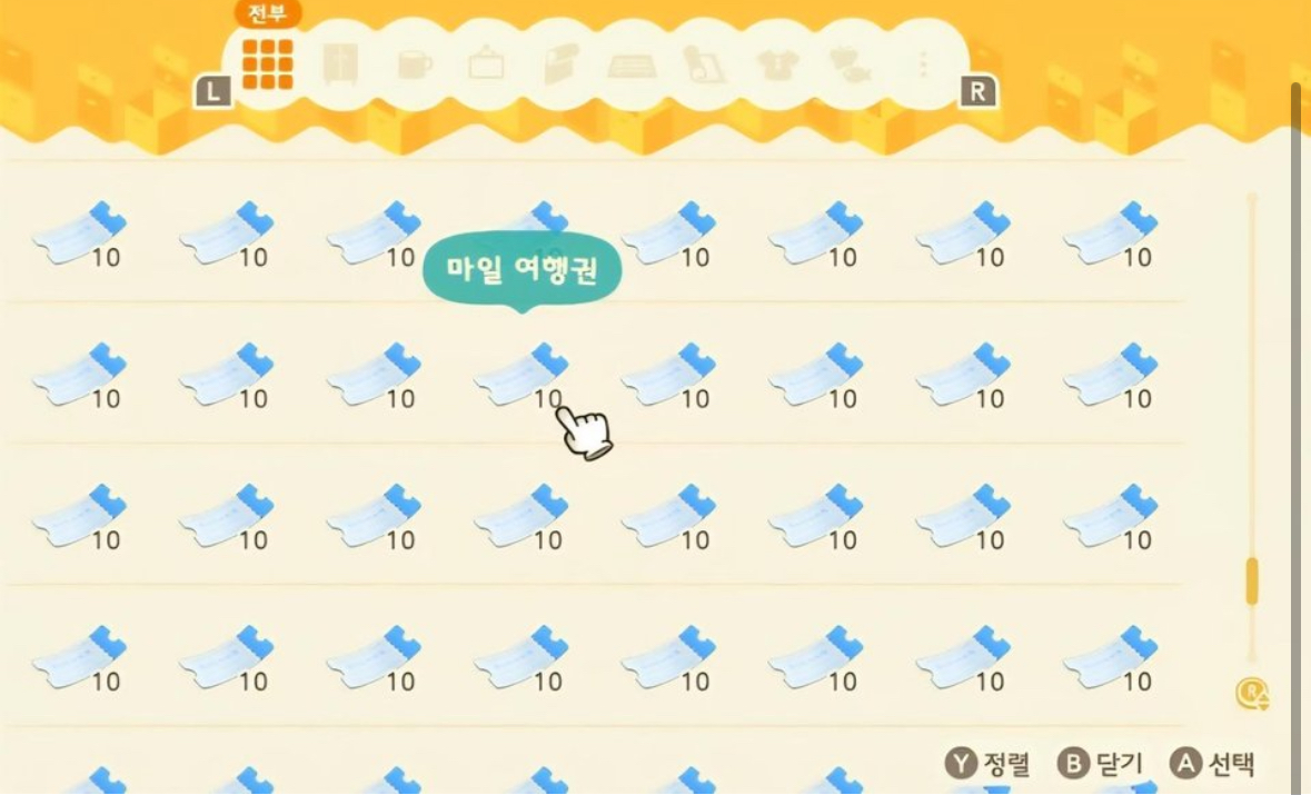 동물의숲 마일티켓 벨 재료 판매