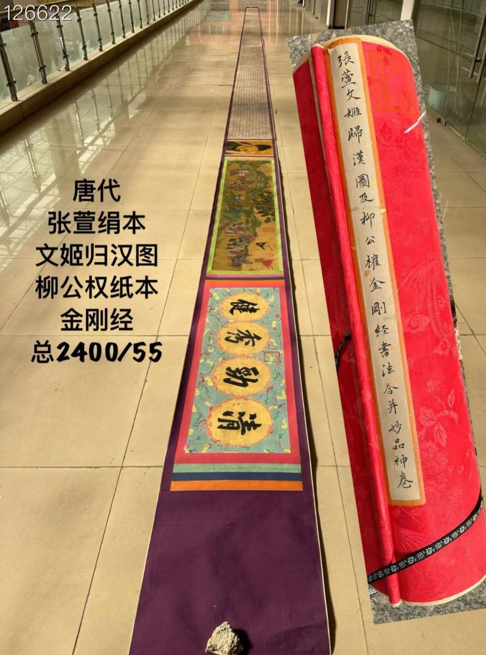 옛날 문기 귀한도 금강경