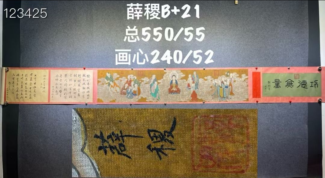 옛날 공덕 무량도