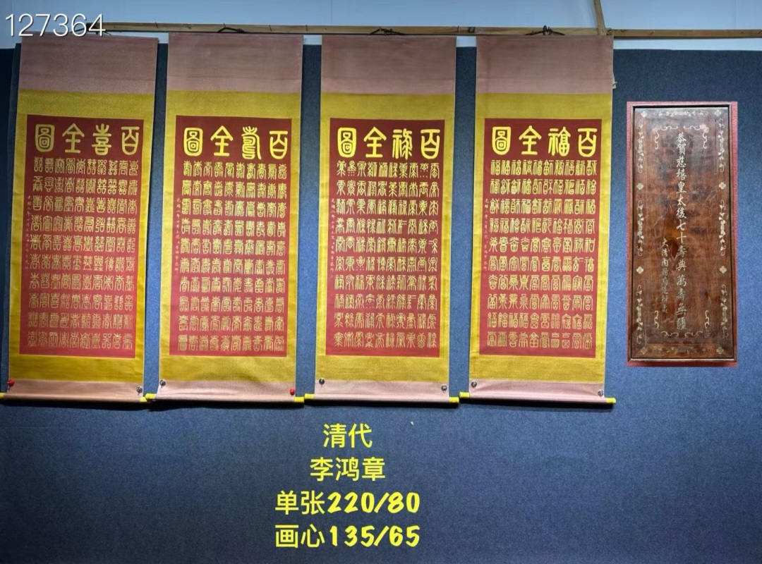 옛날 복수록 유금 서법