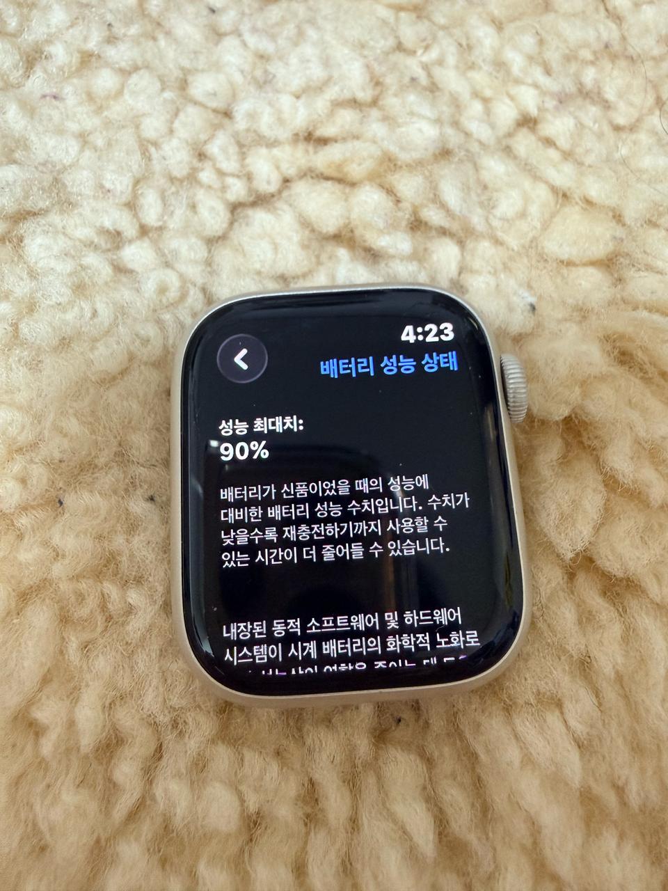 애플워치 8 스타라이트 41mm GPS