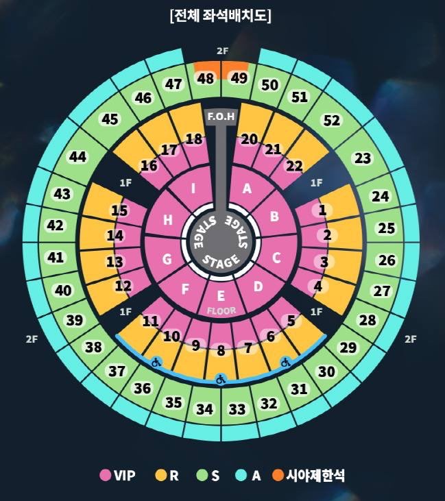 성시경연말콘서트양도합니다