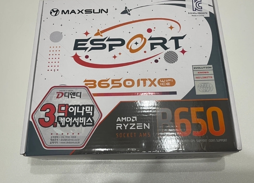 MAXSUN B650i ITX SFF 메인보드