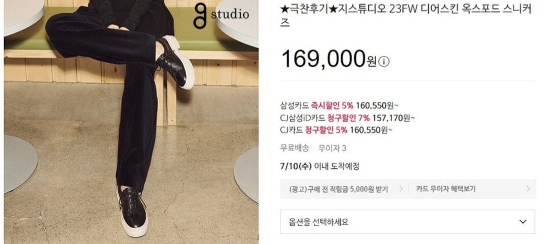 g studio  디어스킨 스니커즈245