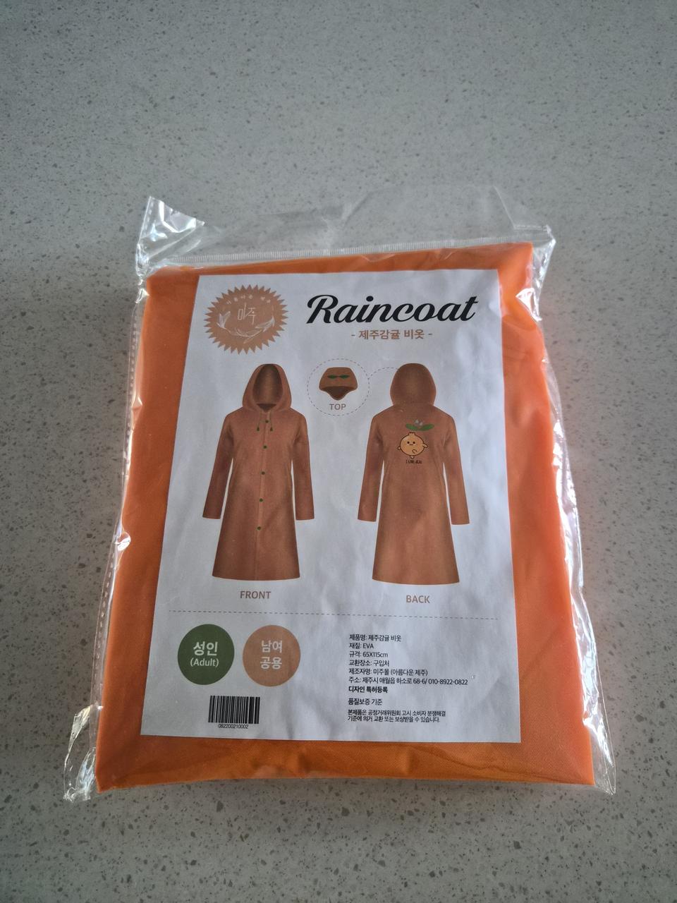 (새상품)제주 감귤 비옷 free
