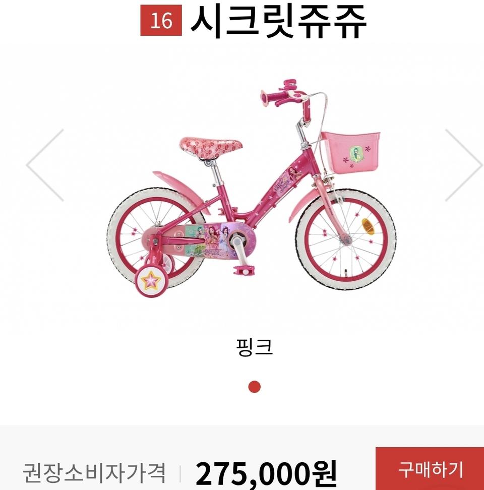 삼천리 시크릿 쥬쥬 어린이 자전거 16인치