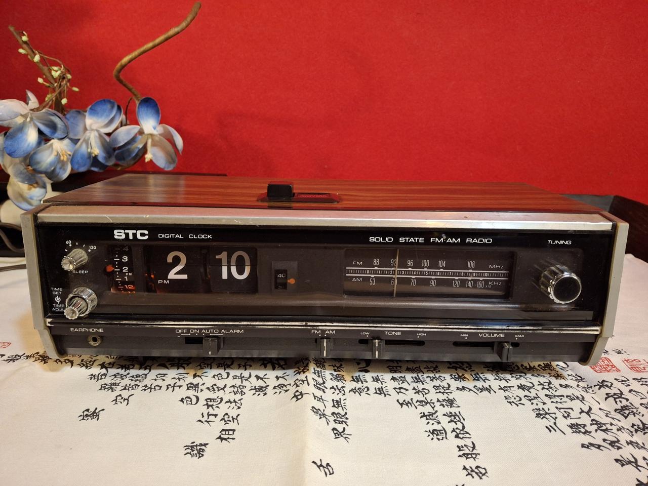 옛날 국산 우드라디오