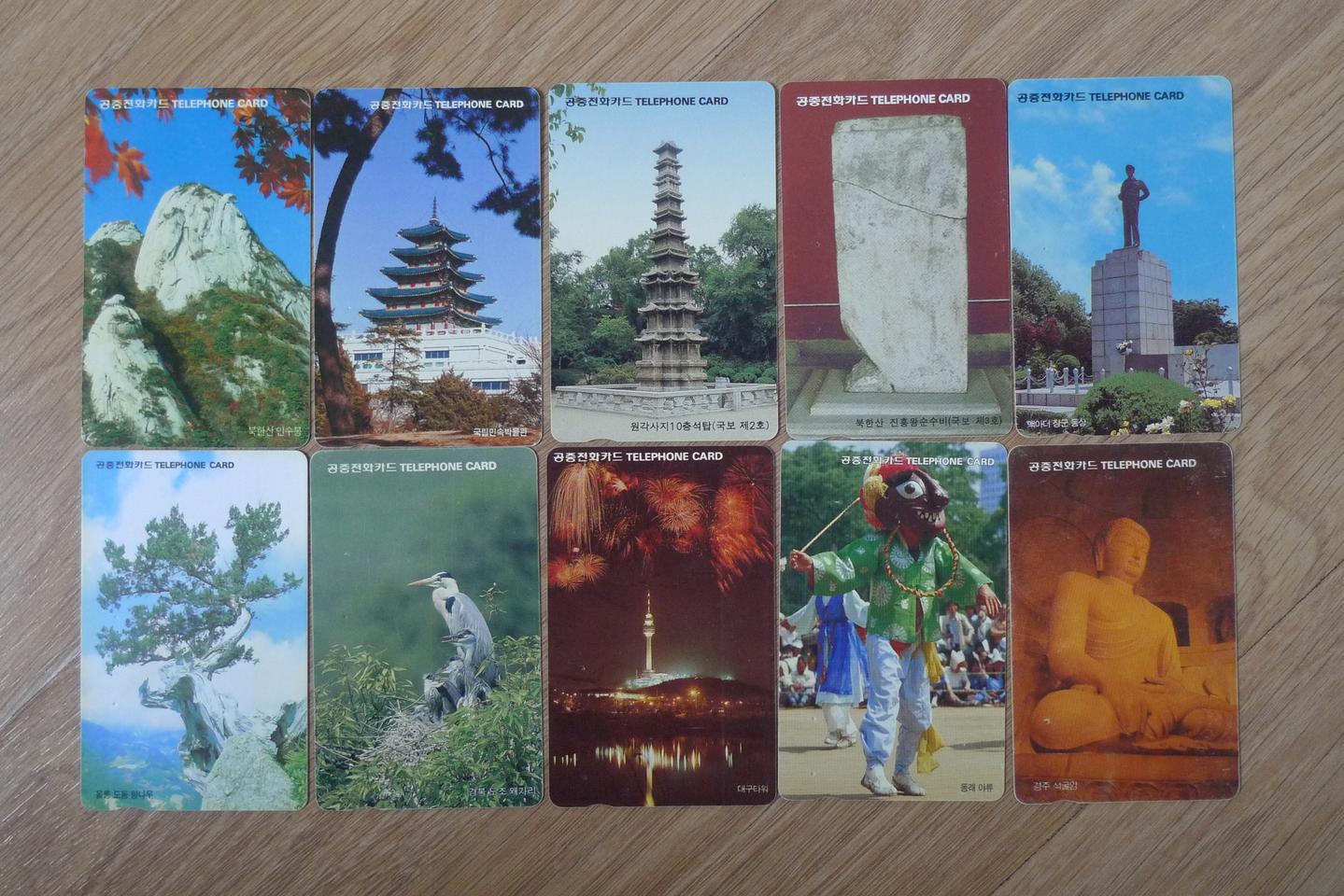 1990년대 유명 관광지 전화카드 10장