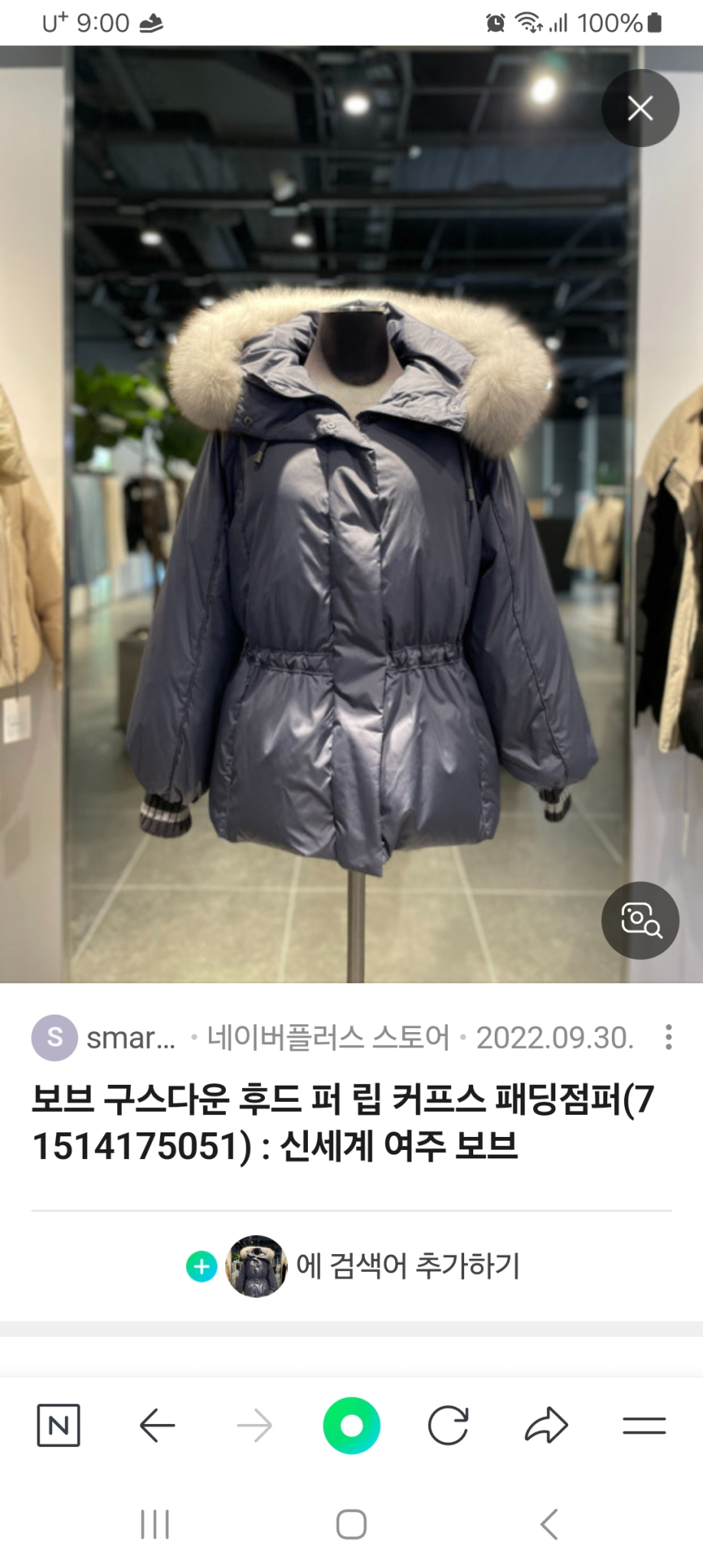 보브 구스다운 후드퍼 립 커프스 패딩점퍼