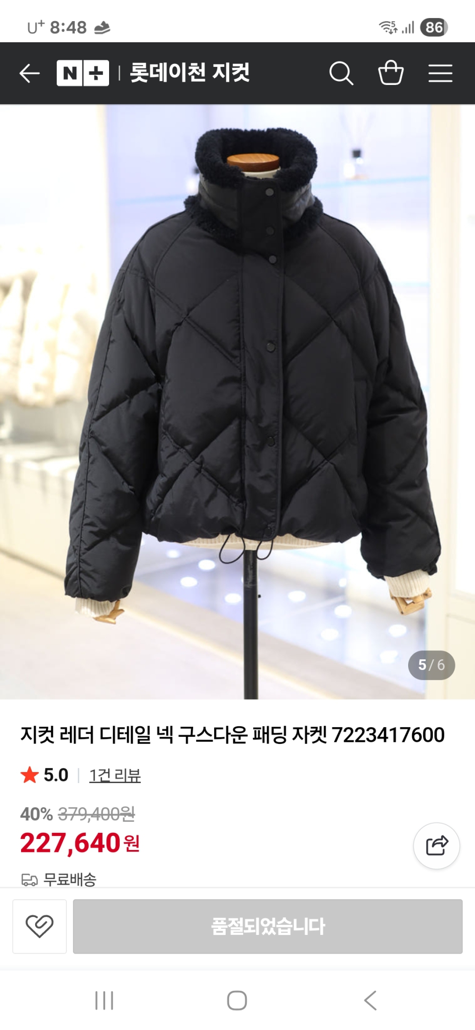 지컷 레더 디테일 넥 구스다운 패딩