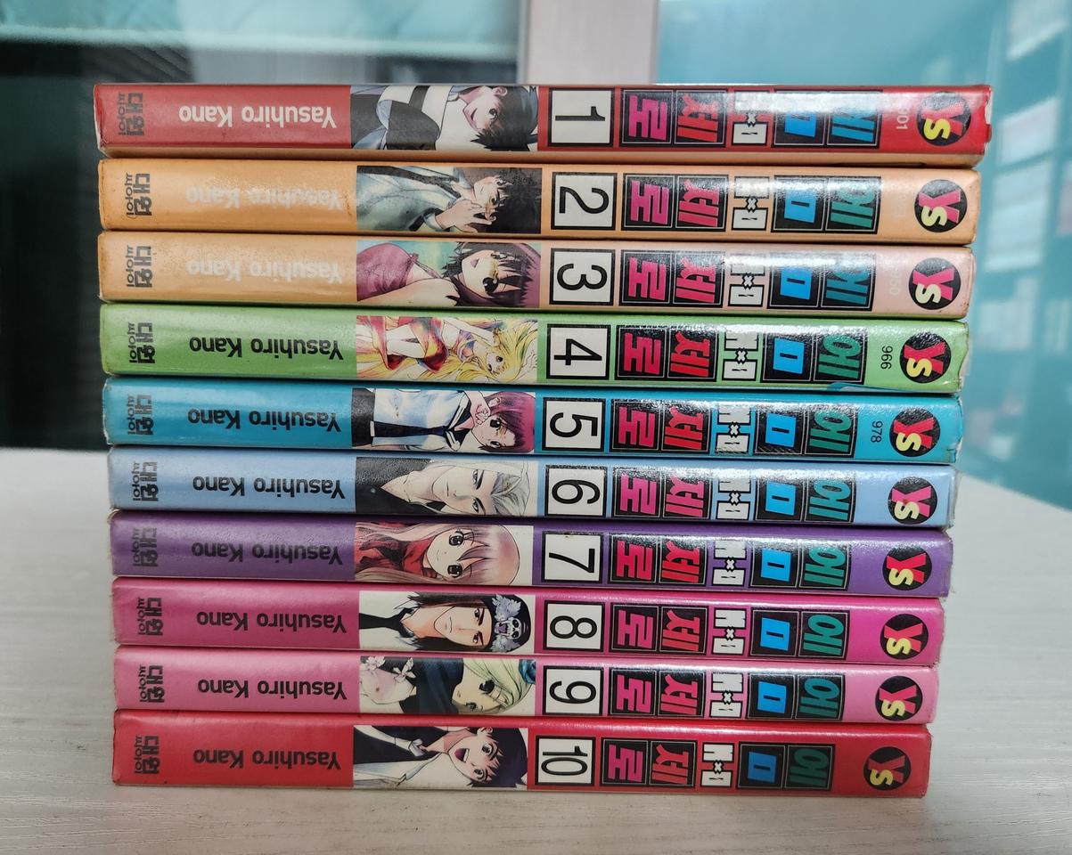 [학원배틀/판타지만화책] 엠×제로 전권 10권 완결