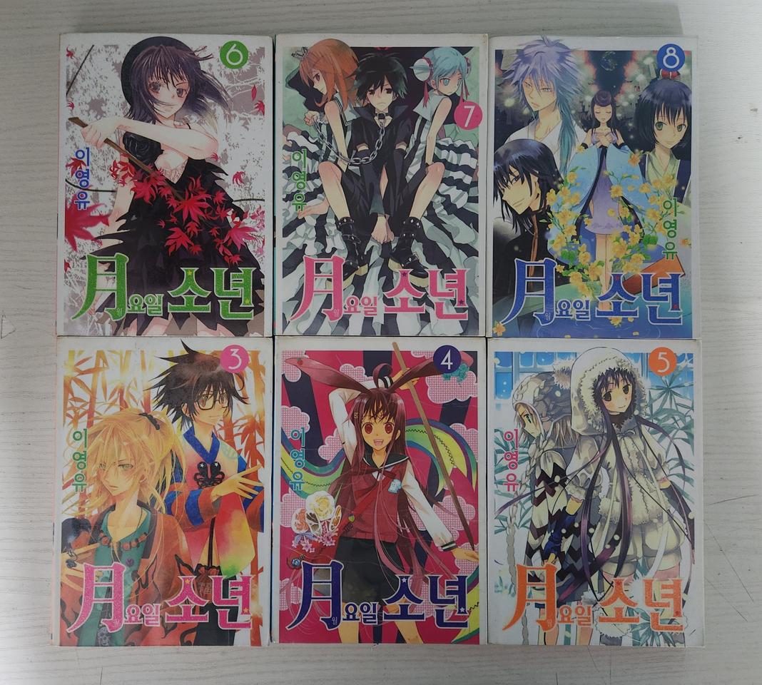 [순정만화책] 월요일소년 전권 9권 완결 판매