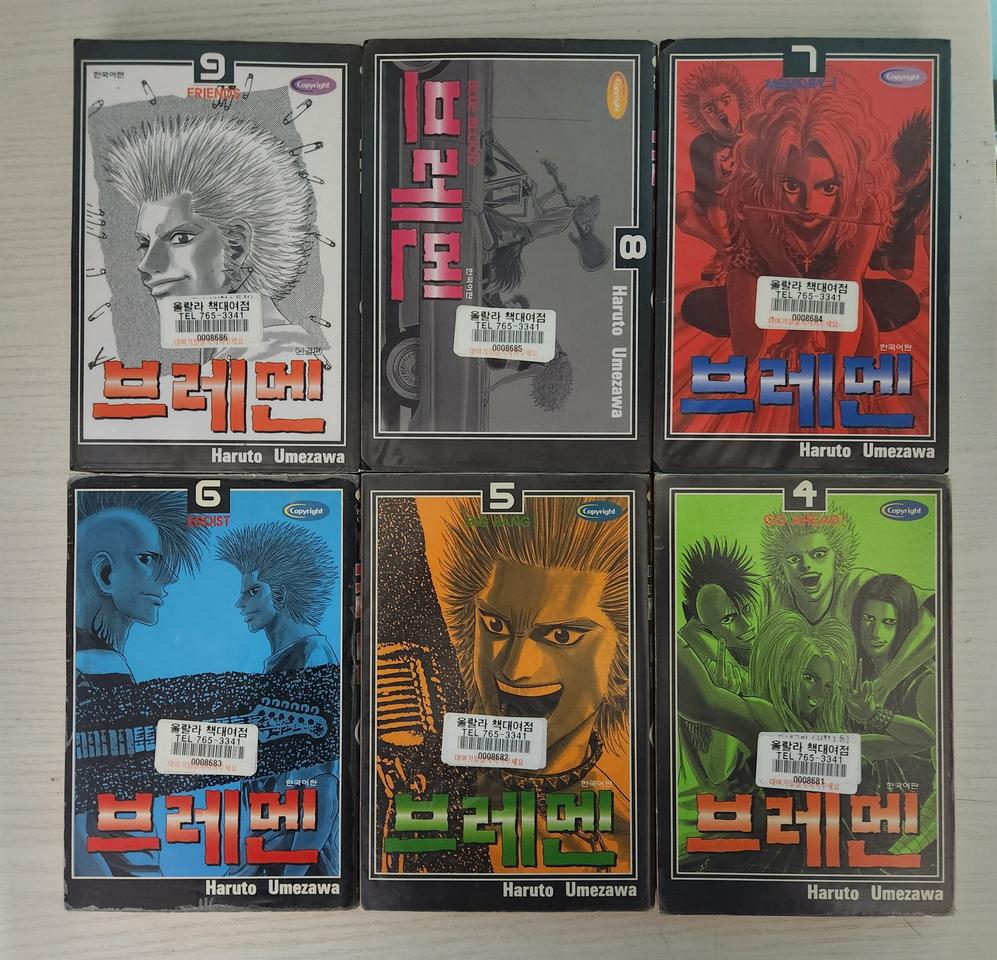 [락밴드만화책]  브레멘 전권 9권 완결 - 락앤롤