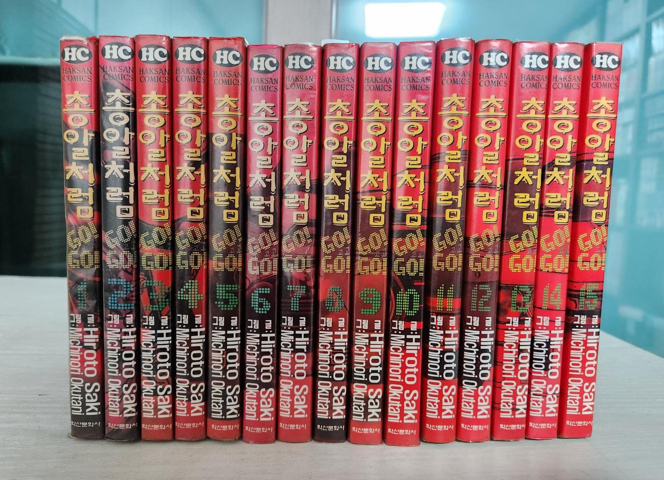 [레이스만화책] 총알처럼 고고 GOGO! 전권 15권 완결