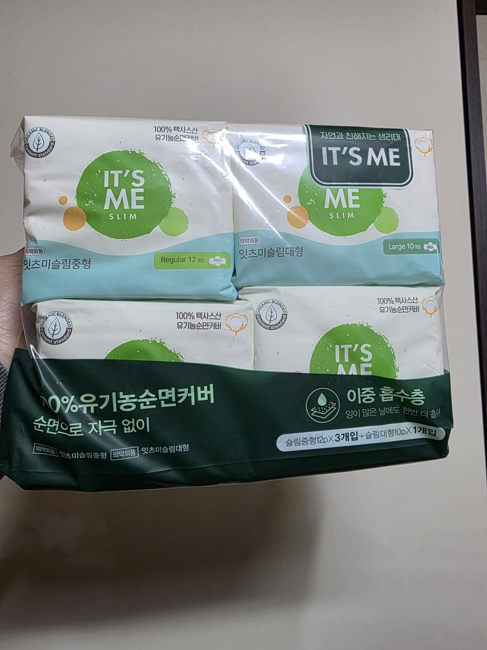 유기농 생리대 셋트