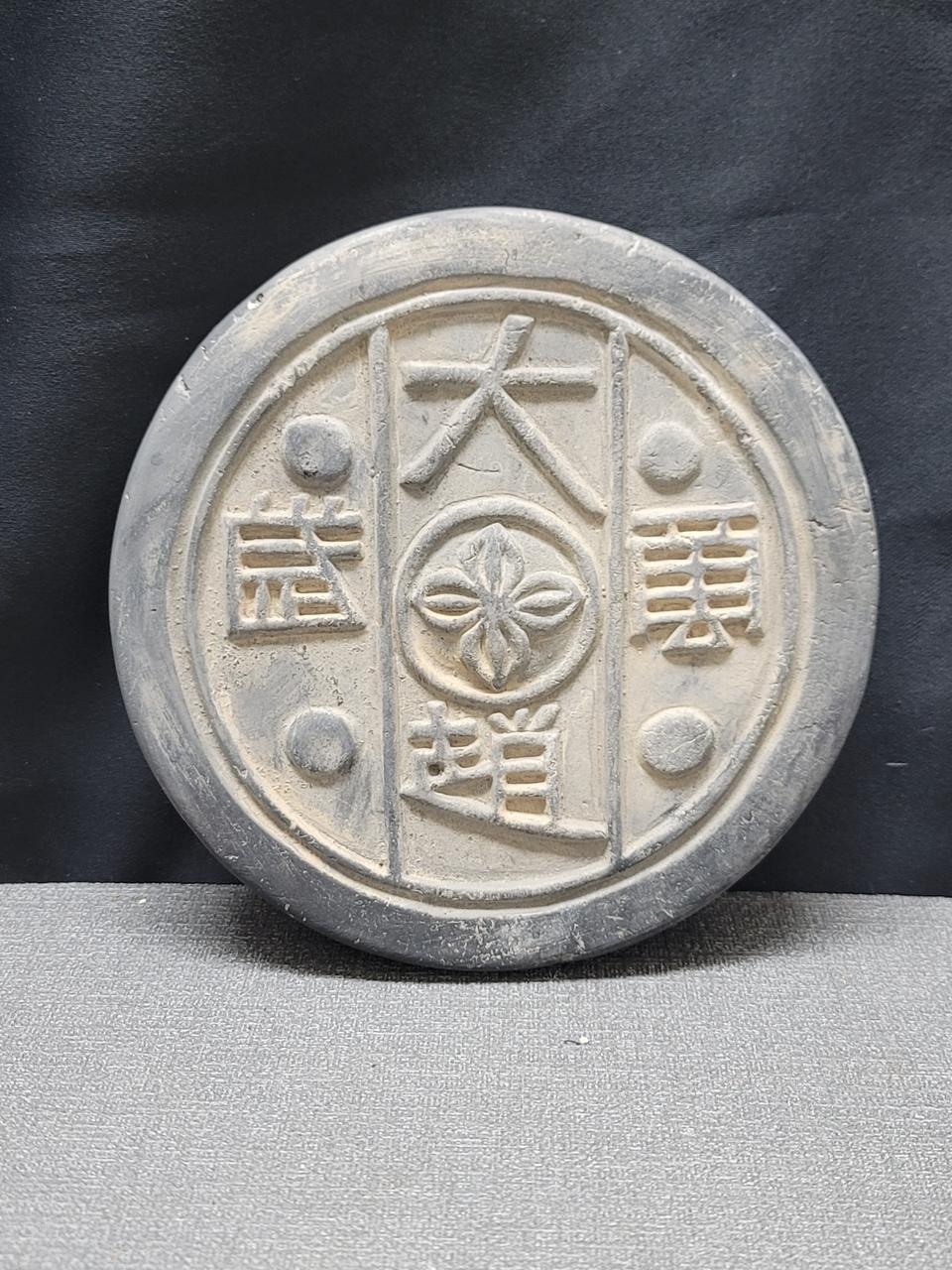 수막새 와당 기와