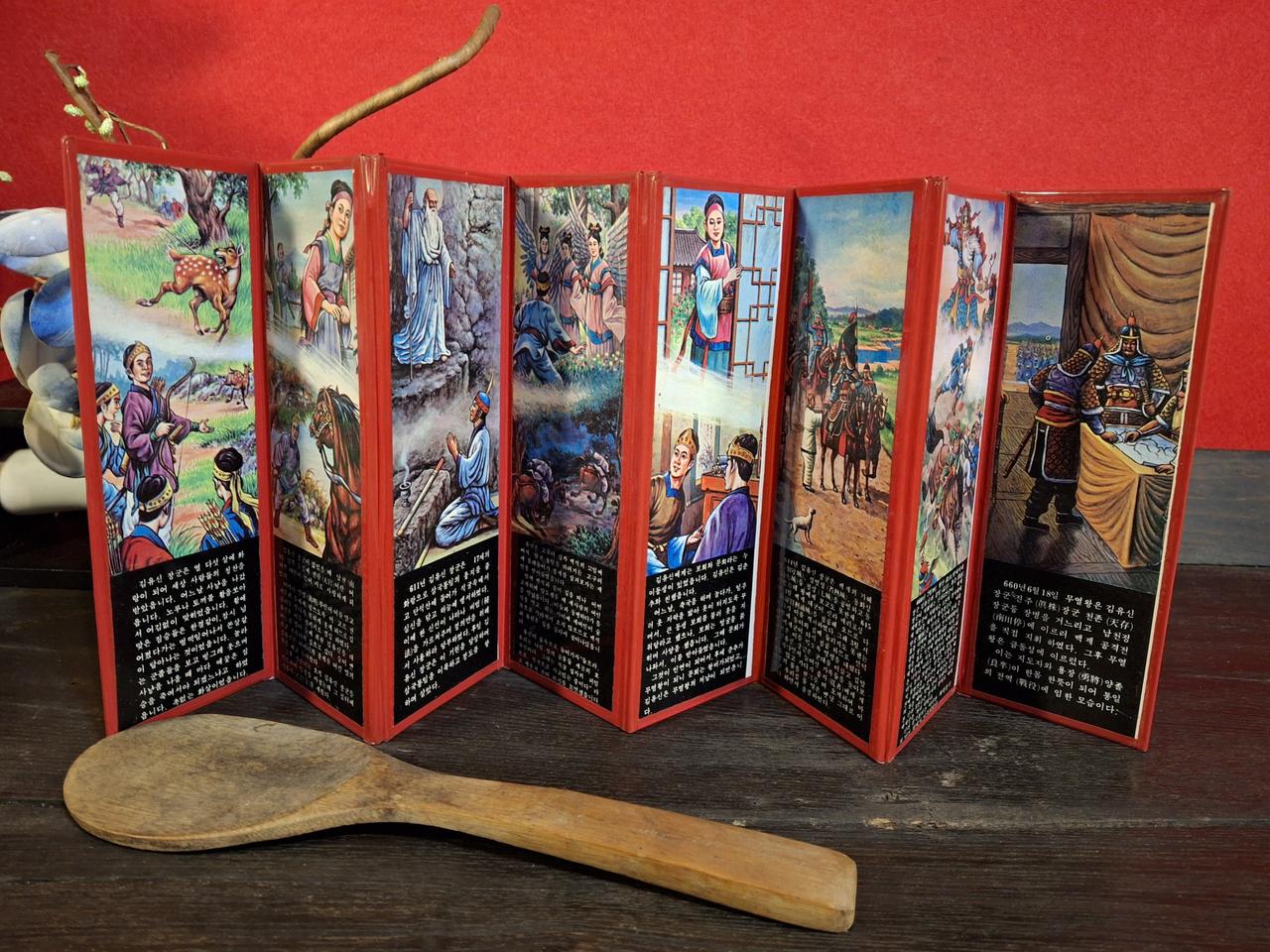 70년대 김유신 장군 미니병풍