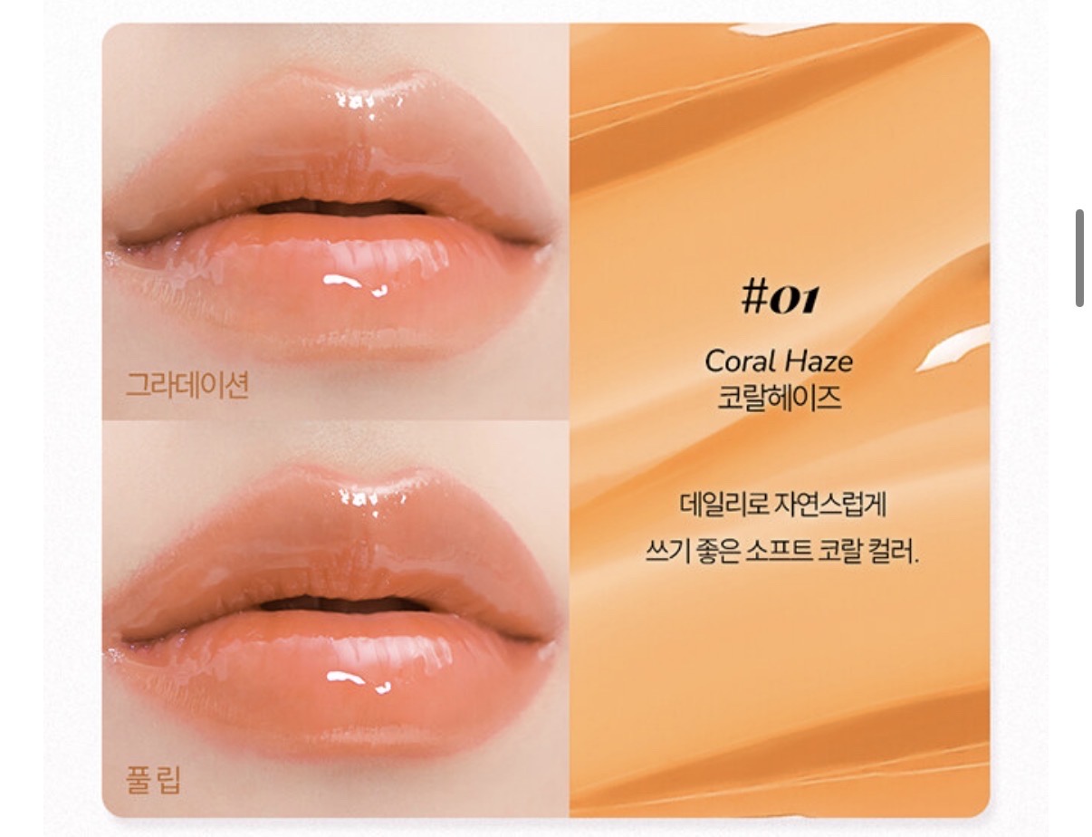 리플라이미 잔망루피 탕후루 립틴트 코랄헤이즈 물광틴트