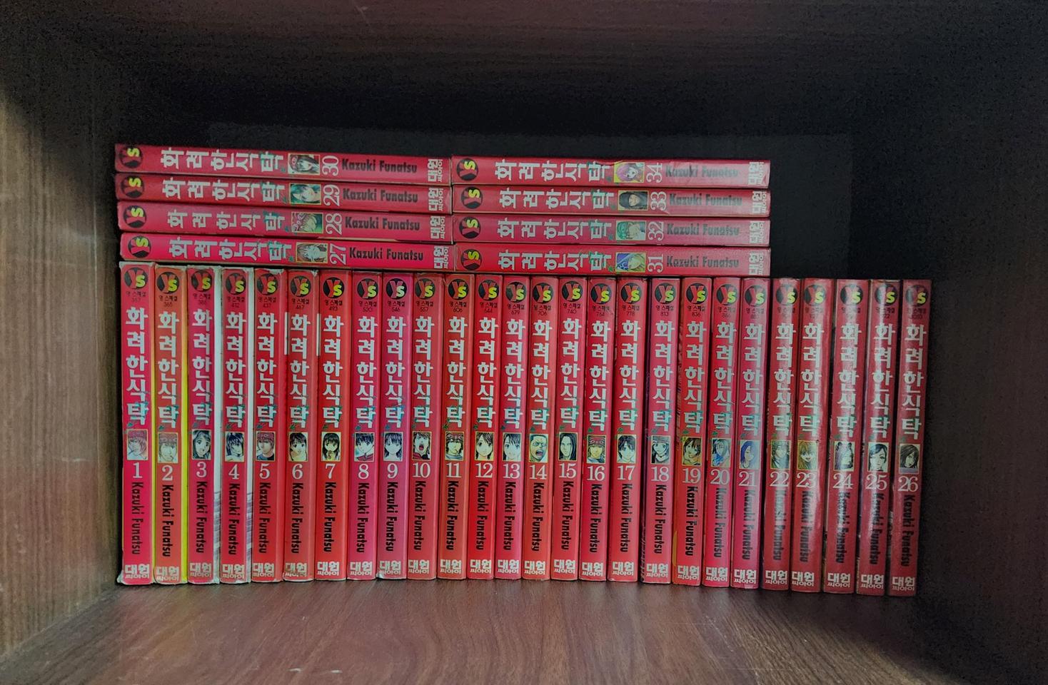 [요리만화책 화려한식탁 총 34권 판매 - 카레장인