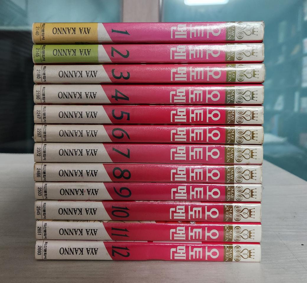 [순정만화책] 오토멘 총 12권 판매