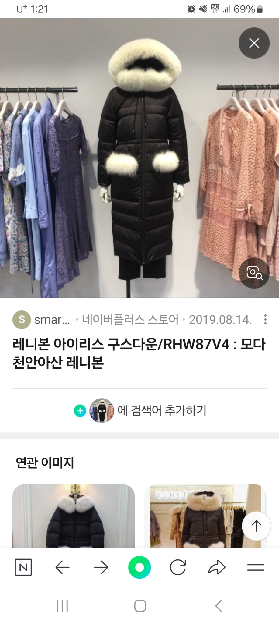 레니본 아이리스 구스다운