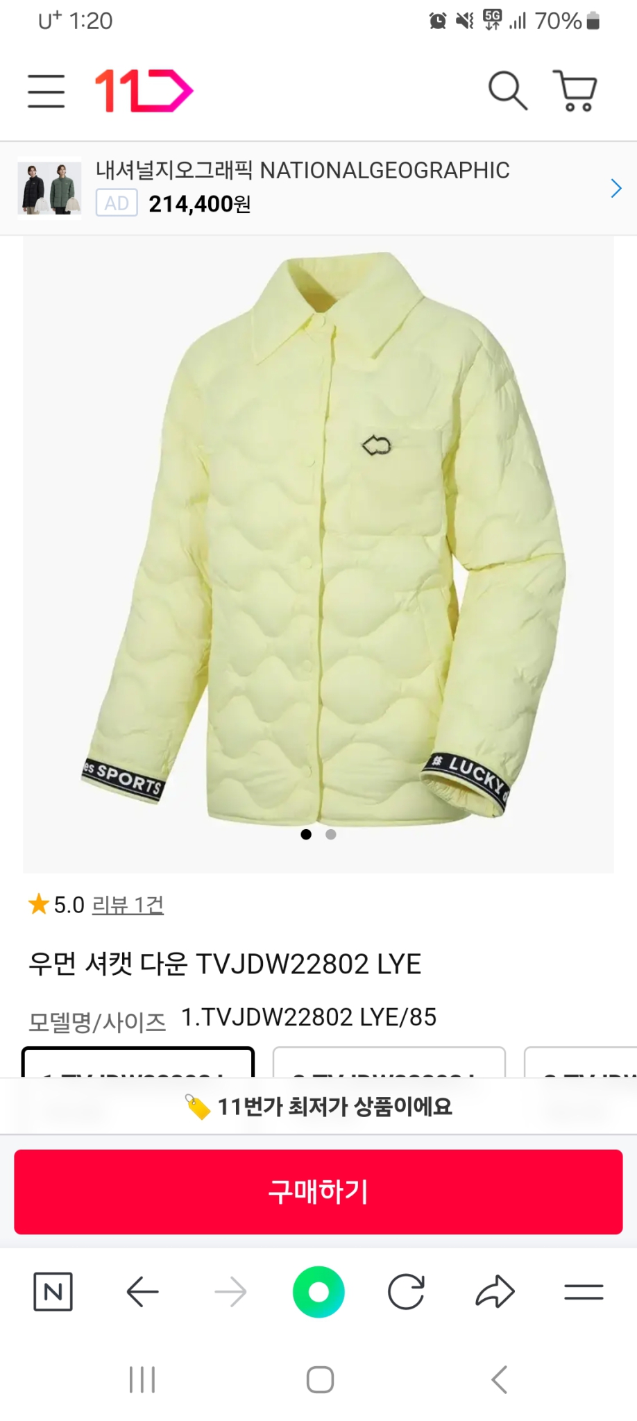 코오롱스포츠 럭키슈에뜨 콜라보  우먼 셔캣 다운