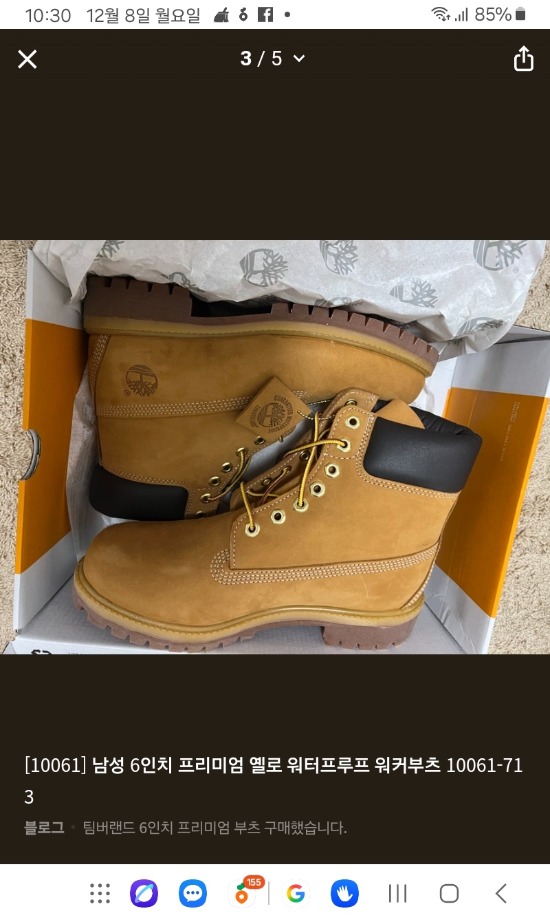 팀버랜드 프리미엄6홀 10061 워커