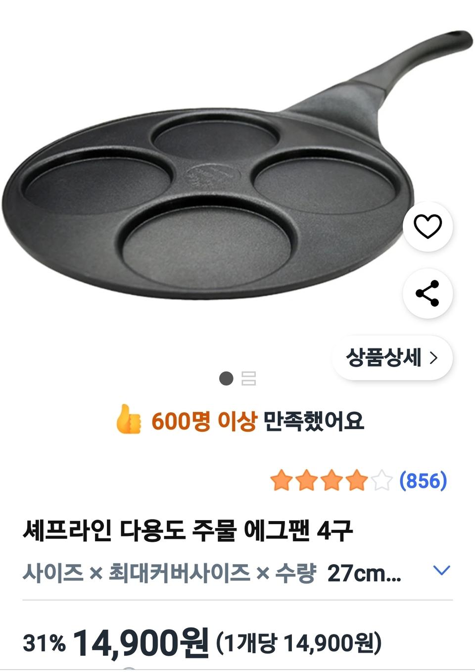 셰프라인 4구 에그팬