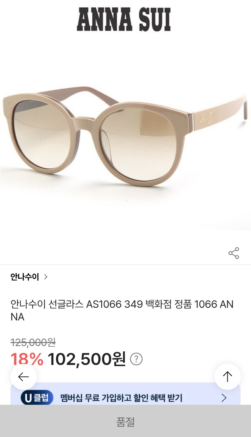 정품)급처미사용새상품!안나수이 하트로고 공주 선글라스 비비안웨스트우드st