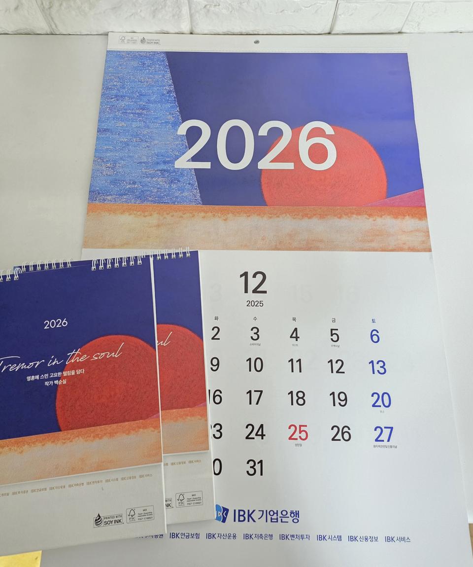 2026년 기업은행 달력 (벽걸이/탁상)