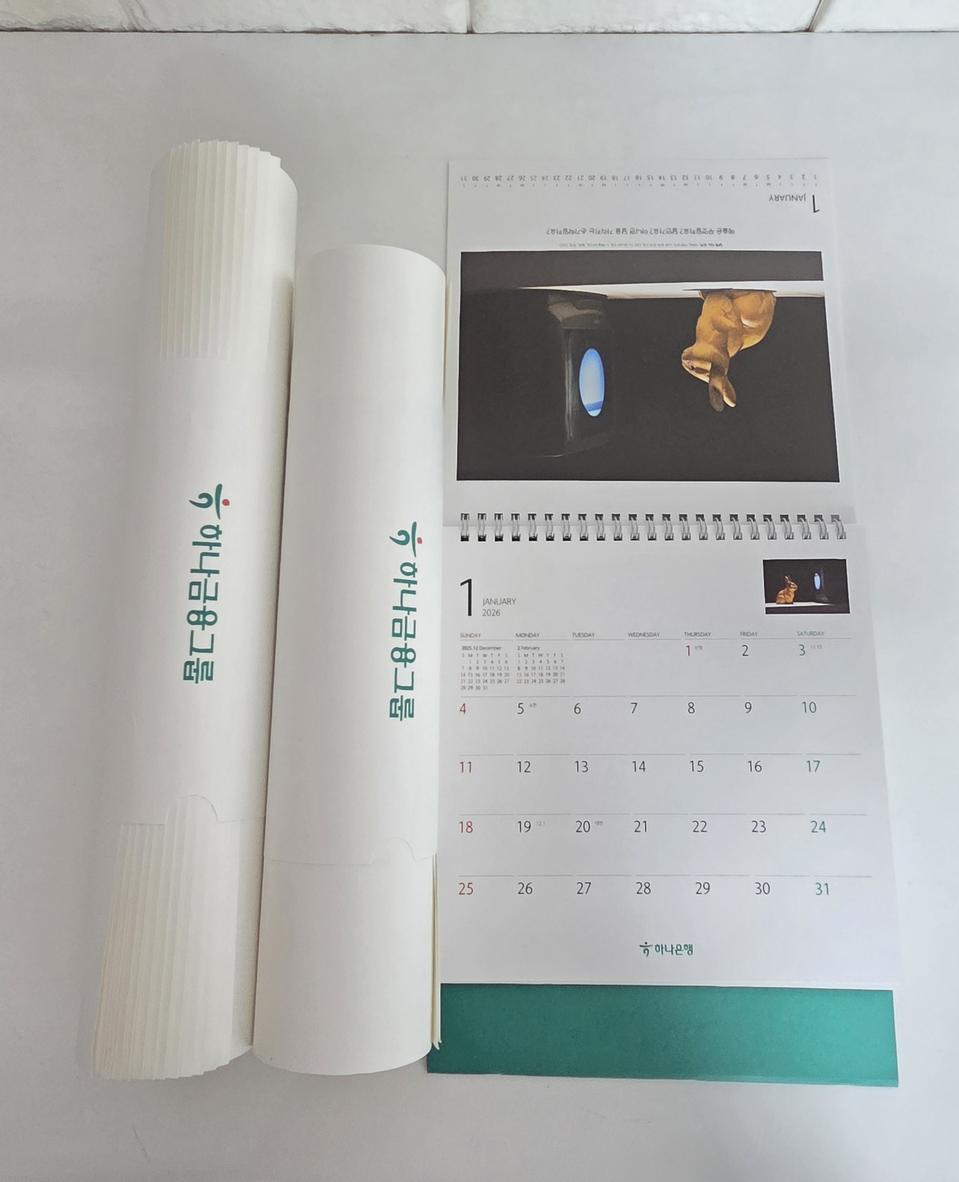 2026년 하나은행 달력