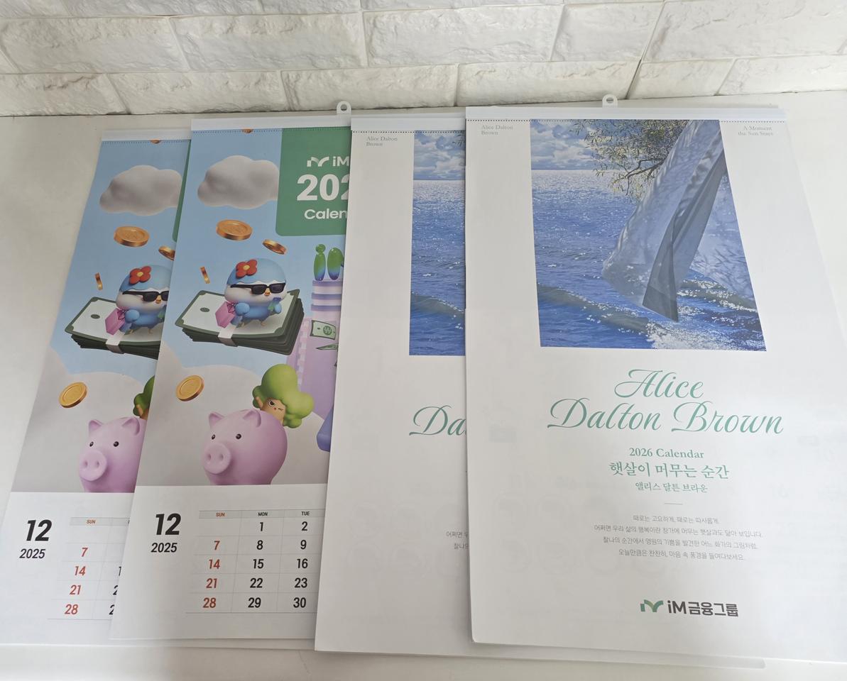 2026년 IM뱅크 벽걸이 달력