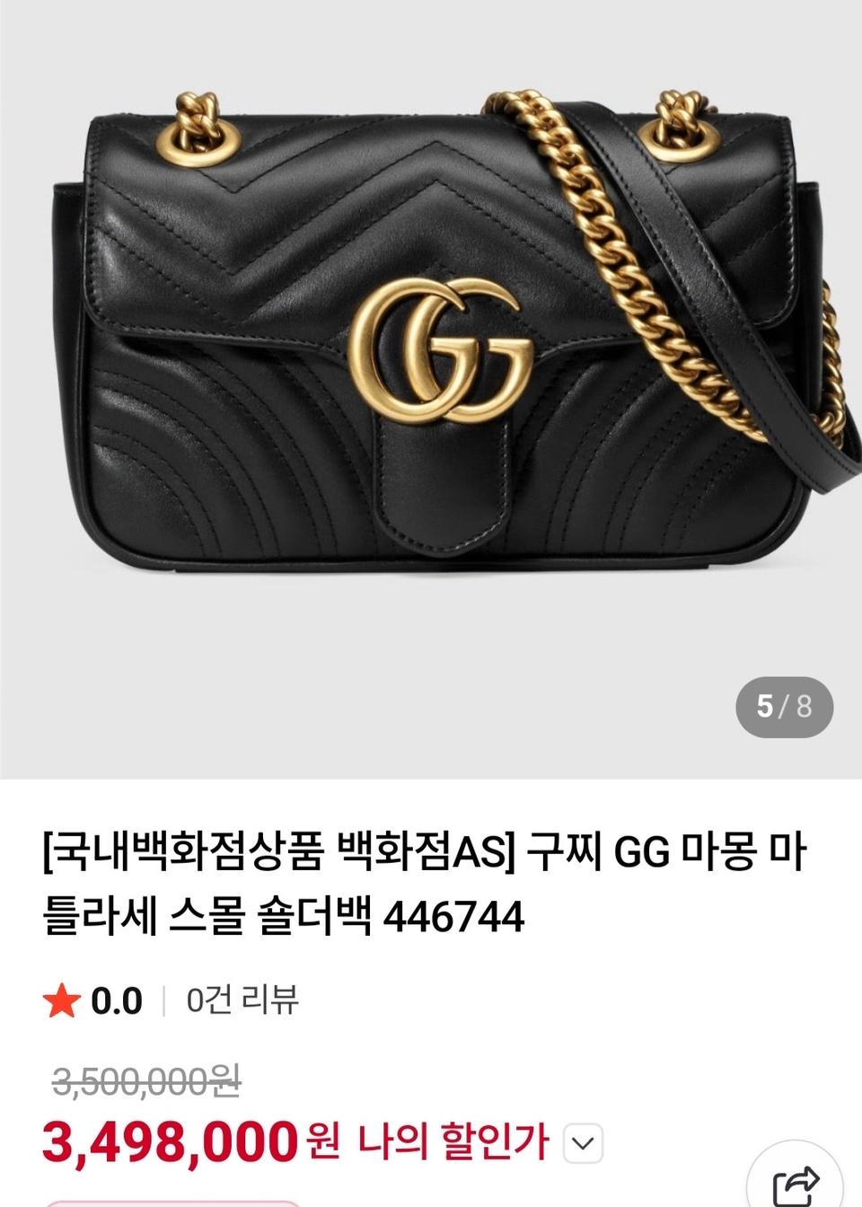 구찌 GG  가방 정품 여성 가방 크로스백