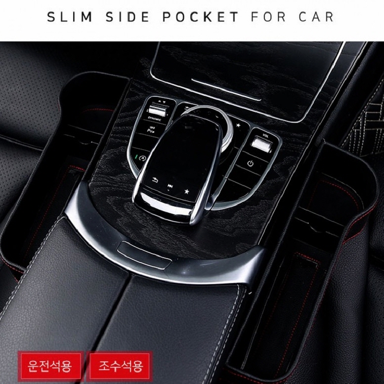 프리미엄 차량용 사이드포켓/ KUQ006
