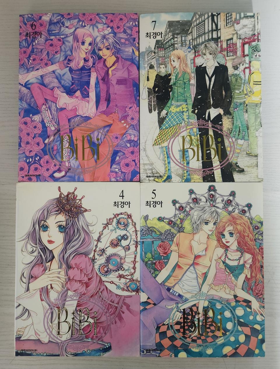 [순정만화책] 비비 BiBi 전권 7권 완결 판매