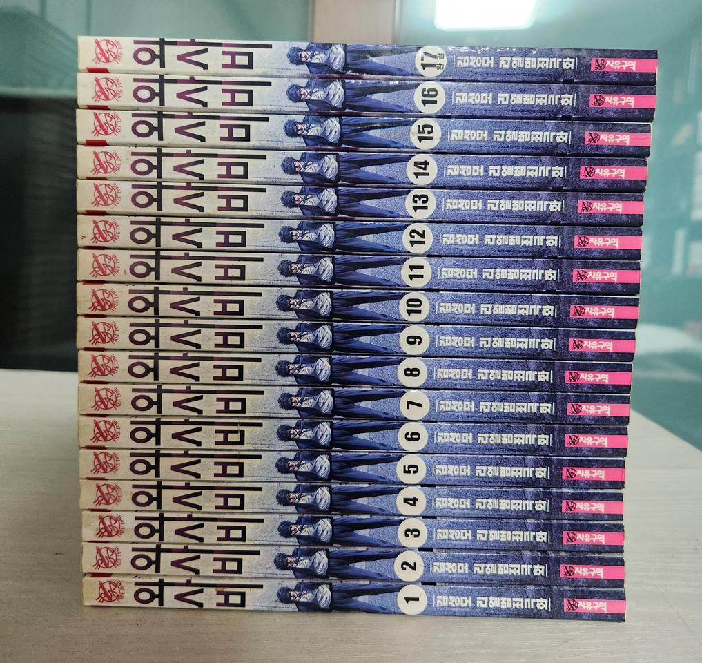 [어른만화책] 김성모의 와사비 전권 17권 완결 판매