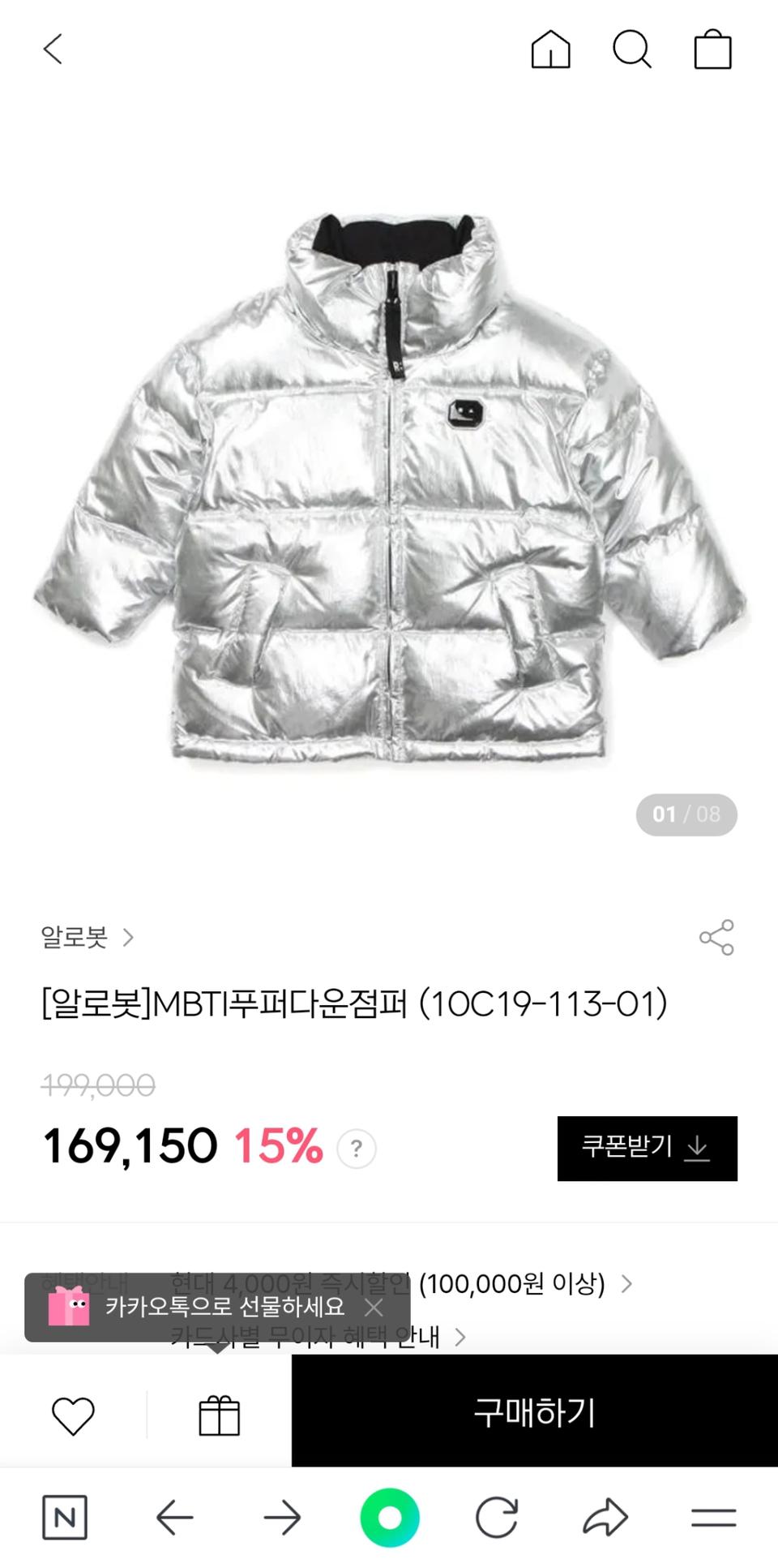 알로봇 푸퍼다운점퍼145